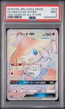 Jirachi GX 214/173 Sm12a: Tag Team GX: Tag All Stars for sale | eBay