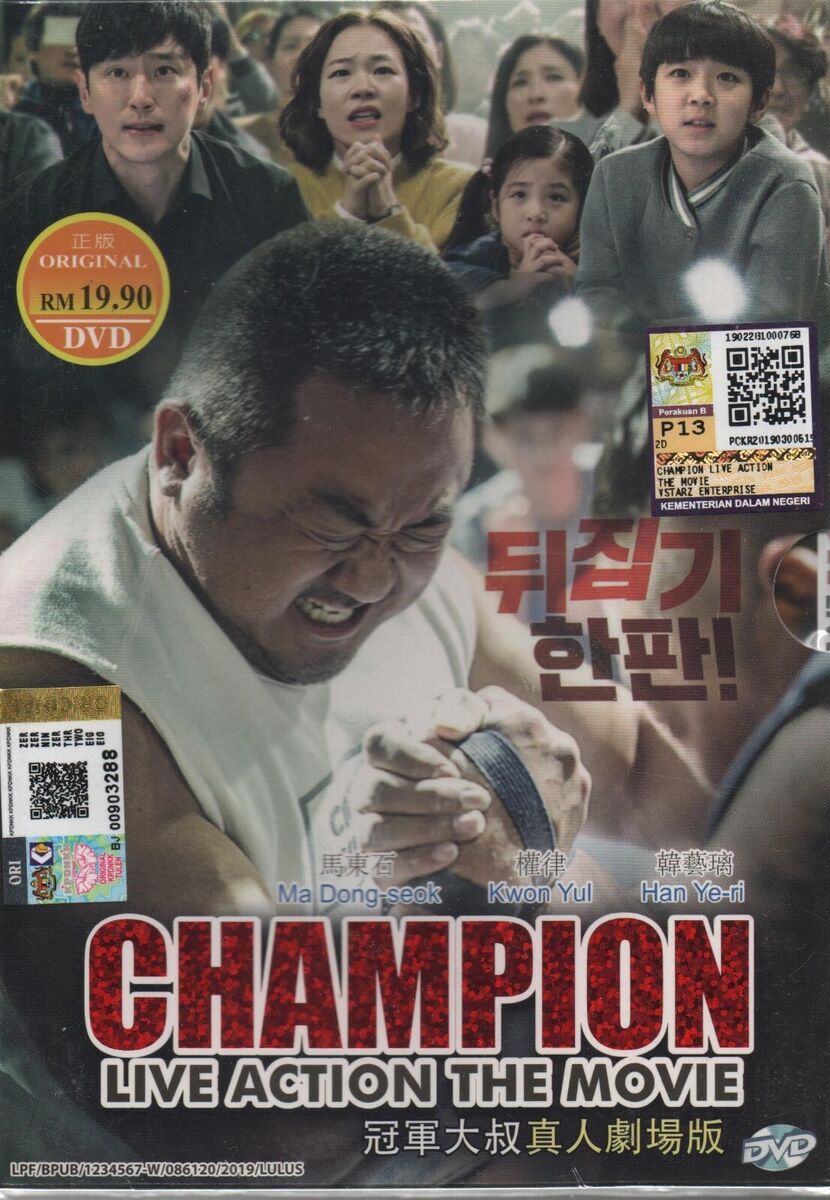 Korean Movie DVD Champion (2018 Film) English Subtitle