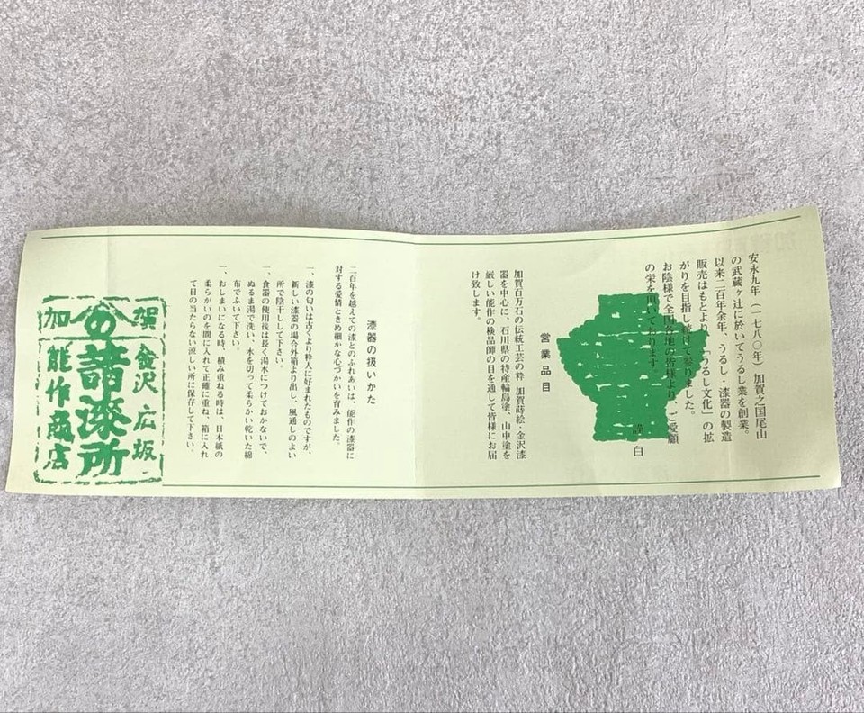 Used Wood Sign Wajima Lacquer Bowl Natural Wood Kanazawa Unused Year Kasho Used | eBay UK