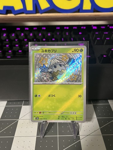 Snover 199/190 Shiny Rare - Sv4a: Shiny Treasure EX Japanese Pokemon Card - NM