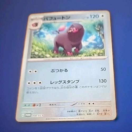 Oinkologne-PROMO  Uncommon Scarlet & Violet EX Base Set Pokemon TCG NM/M NEW 