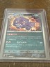 Weezing Poke Ball Reverse Holo 110/165 SV2a 151 Pokemon Card Japanese
