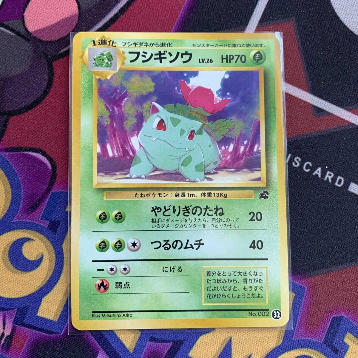 Bulbasaur Old Back Old Back Intro oldBulbasaurIvysaur Pokemon Card Game
