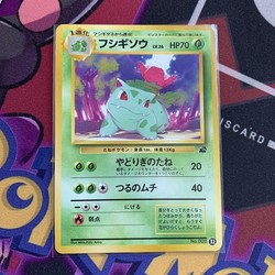 Bulbasaur #35 Intro Pack Japanese Pokemon Card 1999