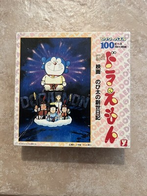 VTG Yutaka Doraemon 100 Piece Jigsaw Puzzle Japanese Anime Blue Cat 260mmx380mm