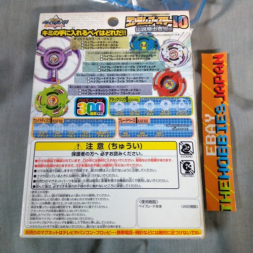 Dark Effigy (Death Gargoyle) Submarine Blue - Beyblade G-Revolution Miguel RB10 - Picture 12 of 18