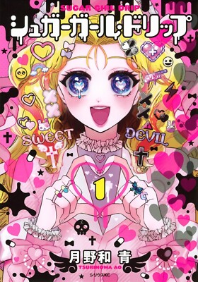 その他 Sweet as Sugar vol.1 Amazon | Sweet as Sugar vol.1(CV.冬ノ熊肉) | 美術・音楽 | PC