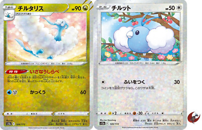 Pokemon Karte s12a 120/172 Swablu Evolution Set Foil Schwert & Schild