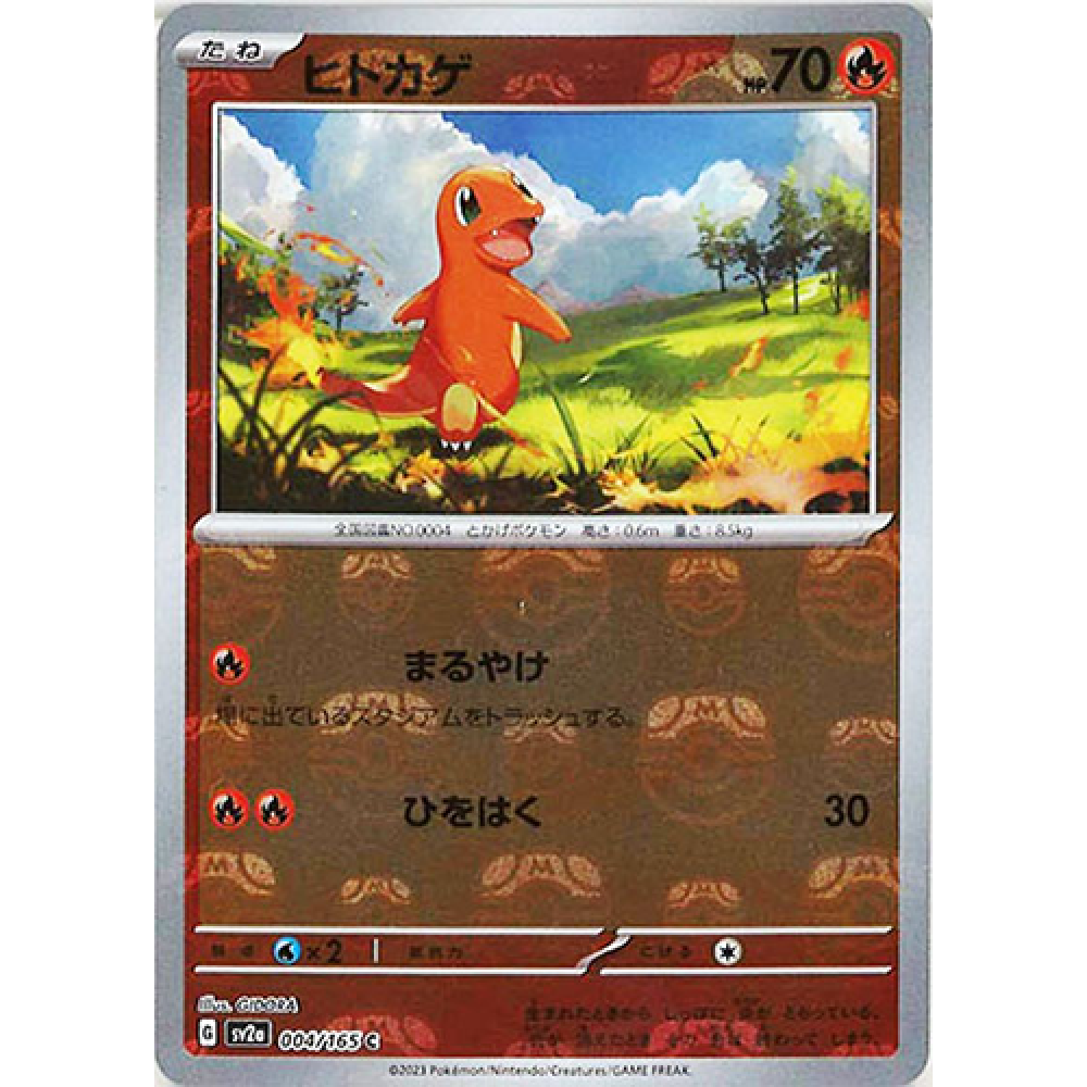 ヒトカゲ マスターボール ミラー Charmander 151 004/165 NM] Charmander 004/165 Master Ball Reverse Holo 151 Pokemon Card