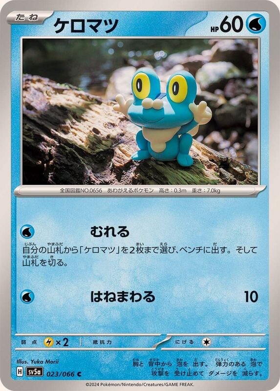 Froakie 073/SV-P Sv-P Promotional Cards for sale | eBay