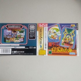 Sega Saturn Dummy Jacket Display Promotional Item Set of 4 #1dc907