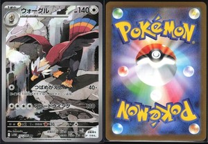 BRAVIARY 157/086 SV11W WHITE FLARE POKEMON JAPANESE ART RARE NM