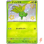 Shiny Oddish S 191/190 SV4a Shiny Treasure ex - Pokemon Card Japanese
