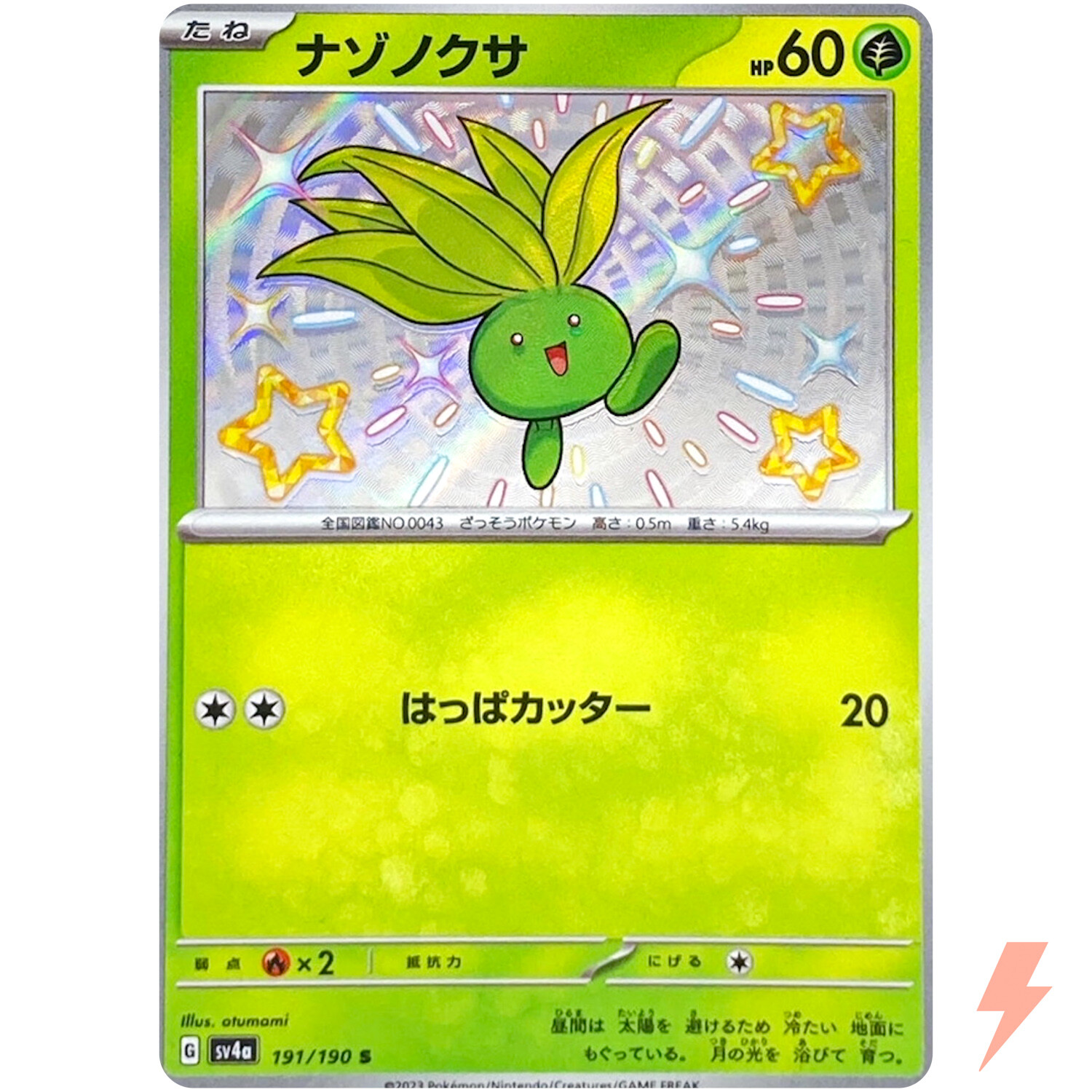 Shiny Oddish S 191/190 SV4a Shiny Treasure ex - Pokemon Card Japanese