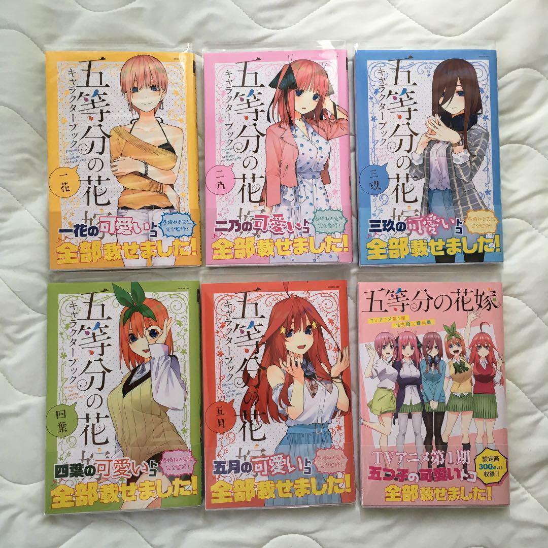 The Quintessential Quintuplets Character Book & Anime Season 1 Officia –  GLIT Japanese Hobby Shop