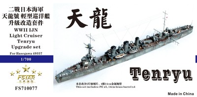 Five Star 1/700 710077 IJN Light Cruiser Tenryu Upgrade Set For Hasegawa