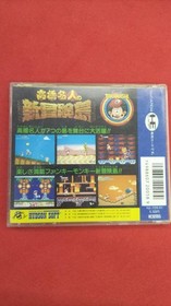 Hucard Model Takahashi Meijin S New Adventure Island Hudson FJp82