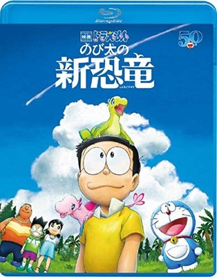 Movie Doraemon Nobita's New Dinosaur Blu-ray Normal version [Blu-ray]
