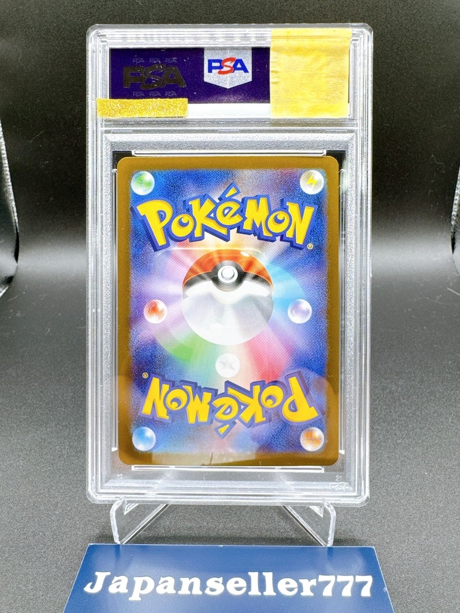 【PSA10】シャワーズSAR シャワーズex SAR PSA10 PSA 10 Charizard ex SAR 349/190 SV4a