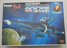 BANDAI STAR BLAZERS EDF YUUNAGI PATROL SHIP MODEL KIT SPACE BATTLESHIP YAMATO