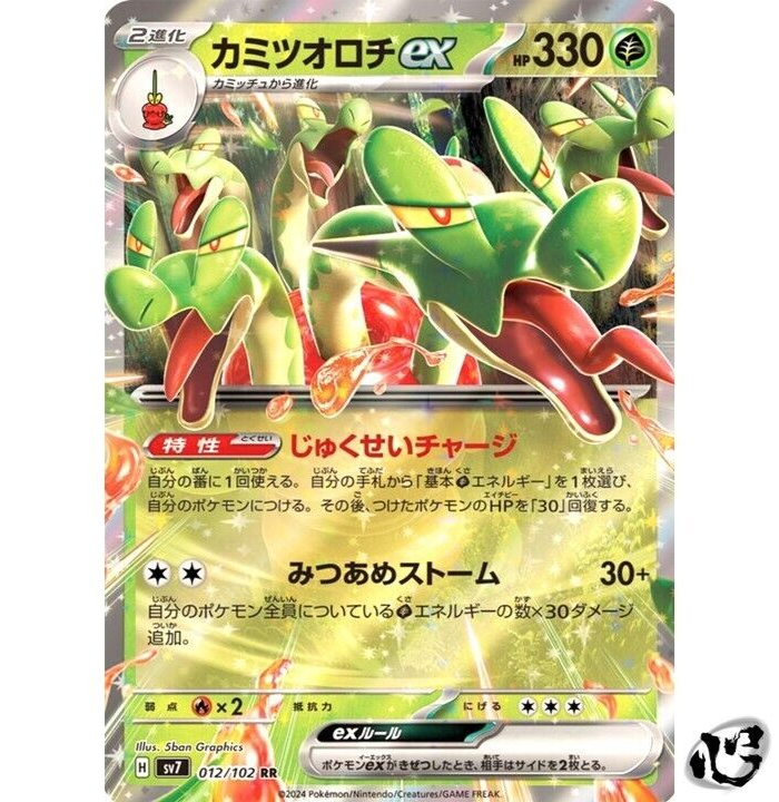 Hydrapple ex RR 012/102 SV7 Stellar Miracle Pokemon Card Game