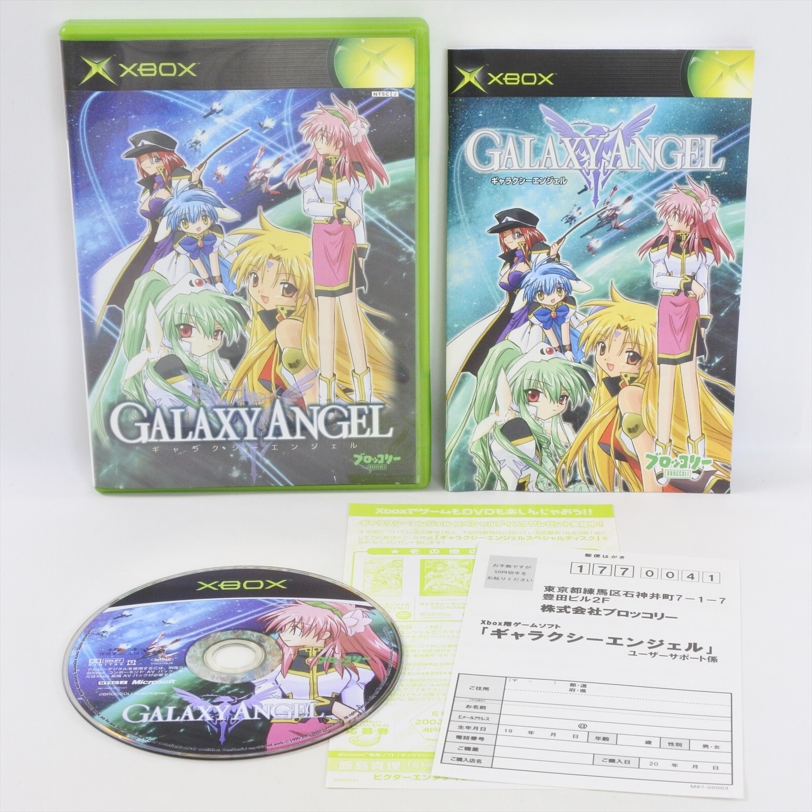 GALAXY ANGEL Xbox For Japan System 2144 xb
