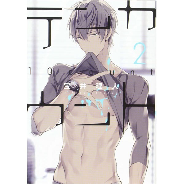 Ten Count 2 Dear Plus Comics Japanese Manga Book Used