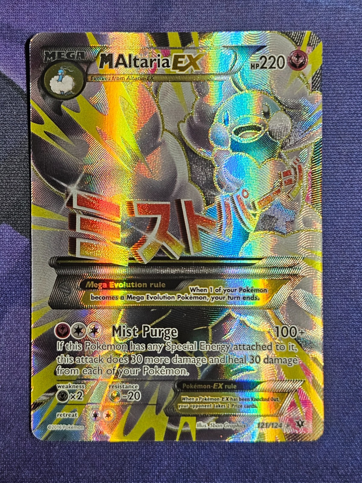 Pokémon Mega Altaria EX (Full Art) 121/124 Fates Collide English NM/M