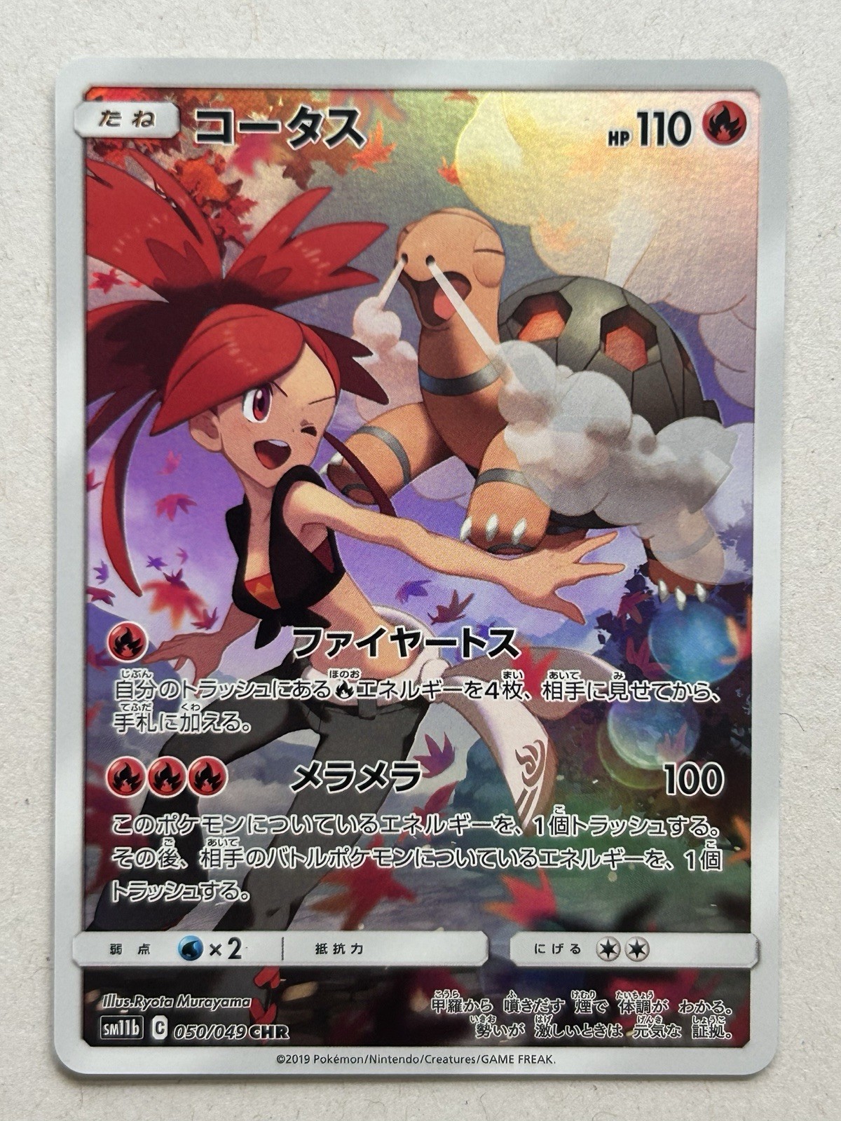 Torkoal 050/049 CHR SM11b Dream League Holo Japanese Pokemon Card NM