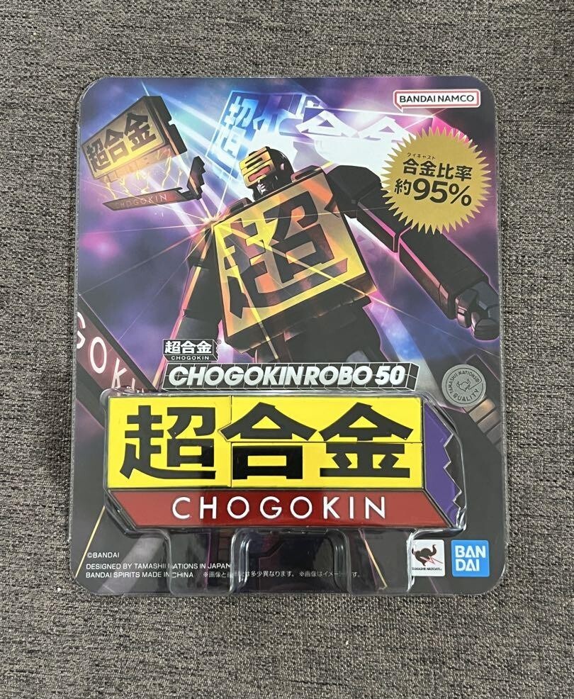 超合金 CHOGOKIN ROBO 50 Bandai Chogokin Robo 50 – Celebrating 50 Years of Chogokin