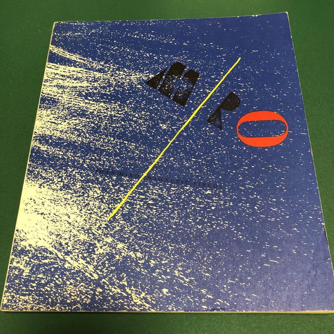 希少本】Joan Miró: Magnetic Fields【ヴィンテージ】