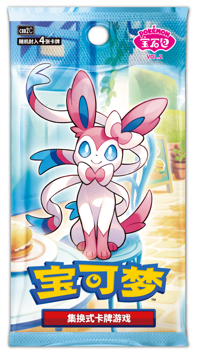 「宝石包」\"gem pack\" Vol.2 ブラッキー 宝石包vol2 ポケモンカード 宝石パック 中国限定 ブラッキー 10