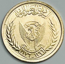 AH1396-1976 Sudan 5 Millim KM# 60 Uncirculated Condition
