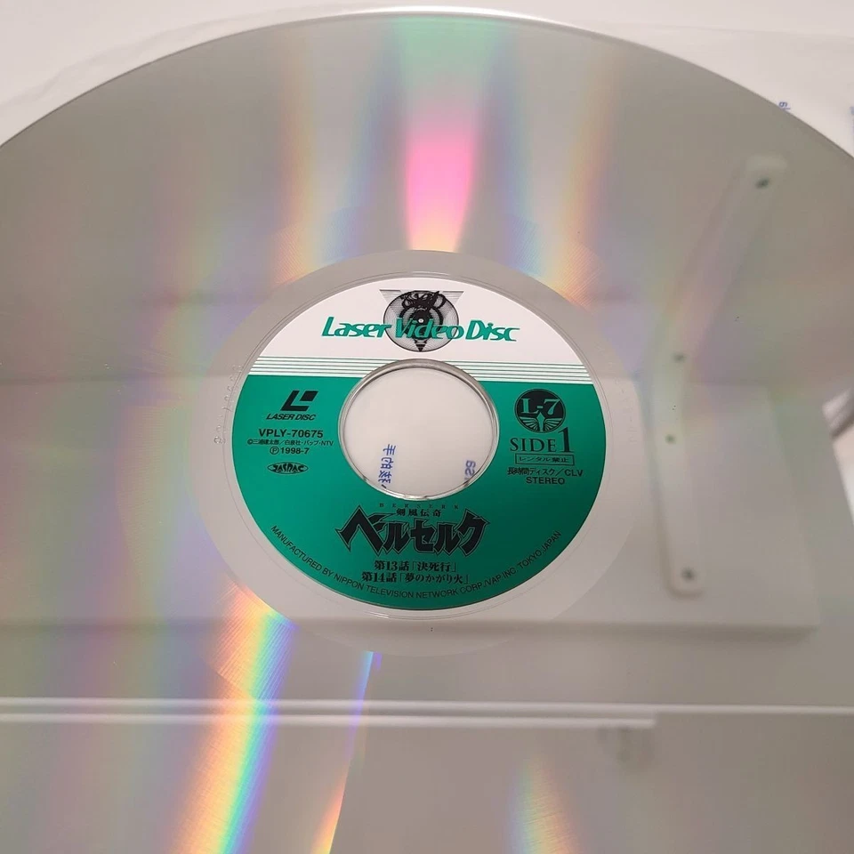 Berserk Laserdisc LD Anime Kentaro Miura Vol.7 - Image 4 of 4