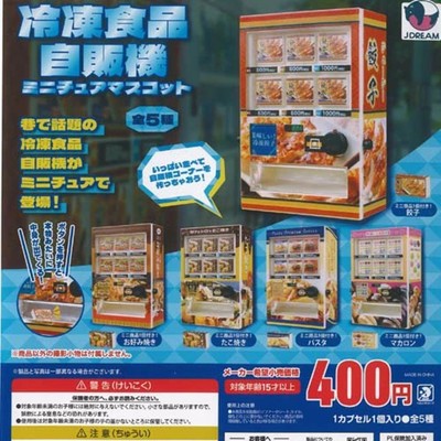 Frozen Food Vending Machine Miniature Mascot Capsule Toy 5 Types Gacha Gashapon