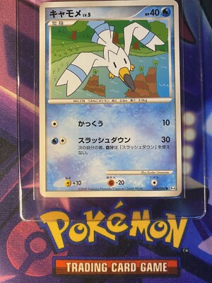 Pokémon TCG: 2009 Wingull 024/090 Pt4 Advent of Arceus Regular Common NM