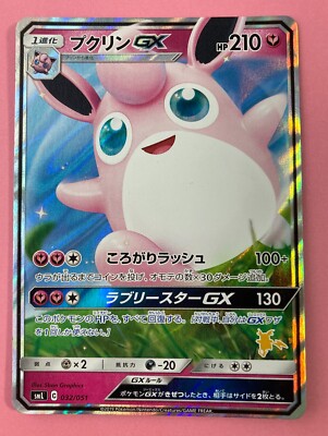 sml pokemon cards Jigglypuff - smL: Sun & Moon Family Card Game SML Movie: Bowser Junior's Pokemon