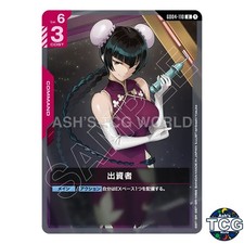Financier U GD04-110 Phantom Aria Gundam Card Game Japanese