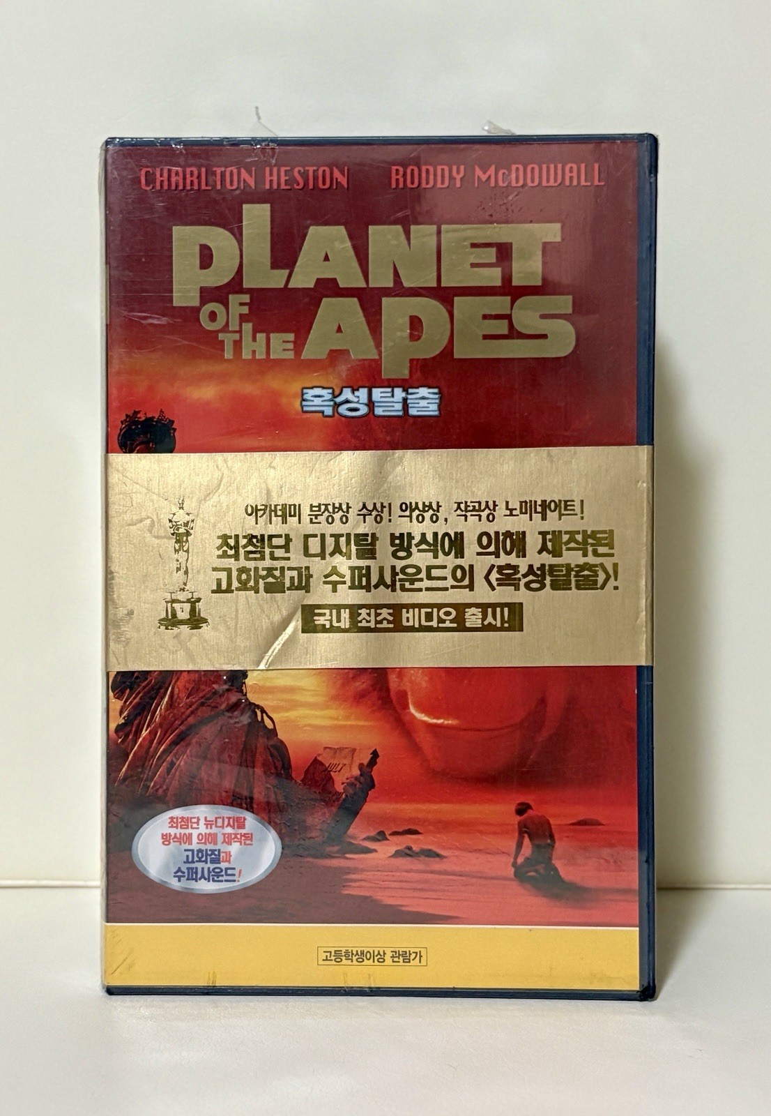 [VHS-Korean] Planet of the Apes Original Series 1-3 (1968, 1970, 1971) English