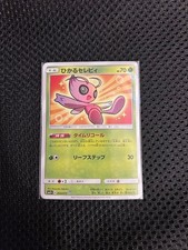Shining Celebi 004/072 Sm3+: Shining Legends for sale | eBay