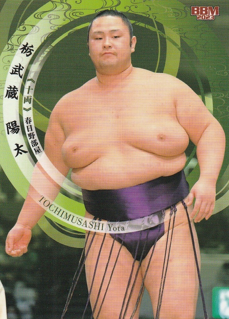 2023 TOCHIMUSASHI 栃武蔵 #55 BBM 