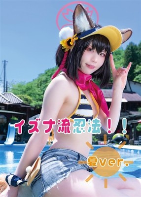 Izuna Style Ninjutsu!! Summer Ver. Izuna Cosplay B5 24p Pi yo Koya /