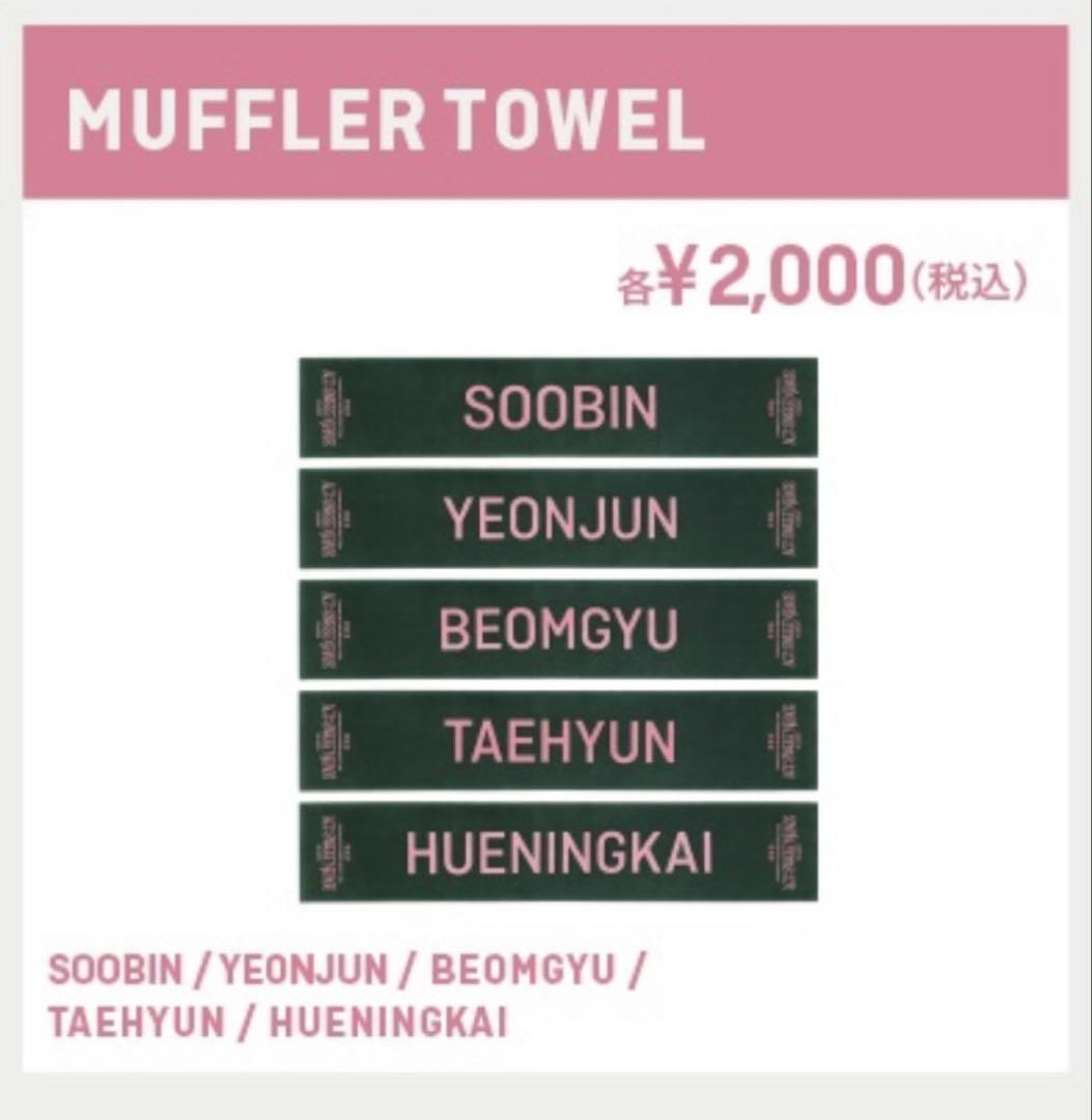 ACT:SWEET MIRAGE　towel TXT Tomorrow X Together Act Sweet Mirage Official Large Tour