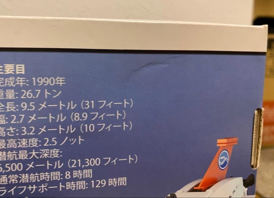 LEGO 21100 SHINKAI 6500 - Image 3 of 4