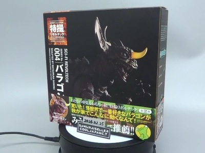 Sci-fi Revoltech No.004 Baragon Action Figure Godzilla Kaiyodo