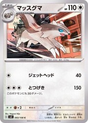 Linoone 093/108 Ruler of the Black Flame