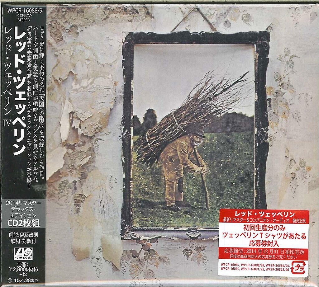 Led Zeppelin 4枚セット CD 1タイトル レッドツェッペリン LED ZEPPELIN 4枚組 BOX 【公式通販】