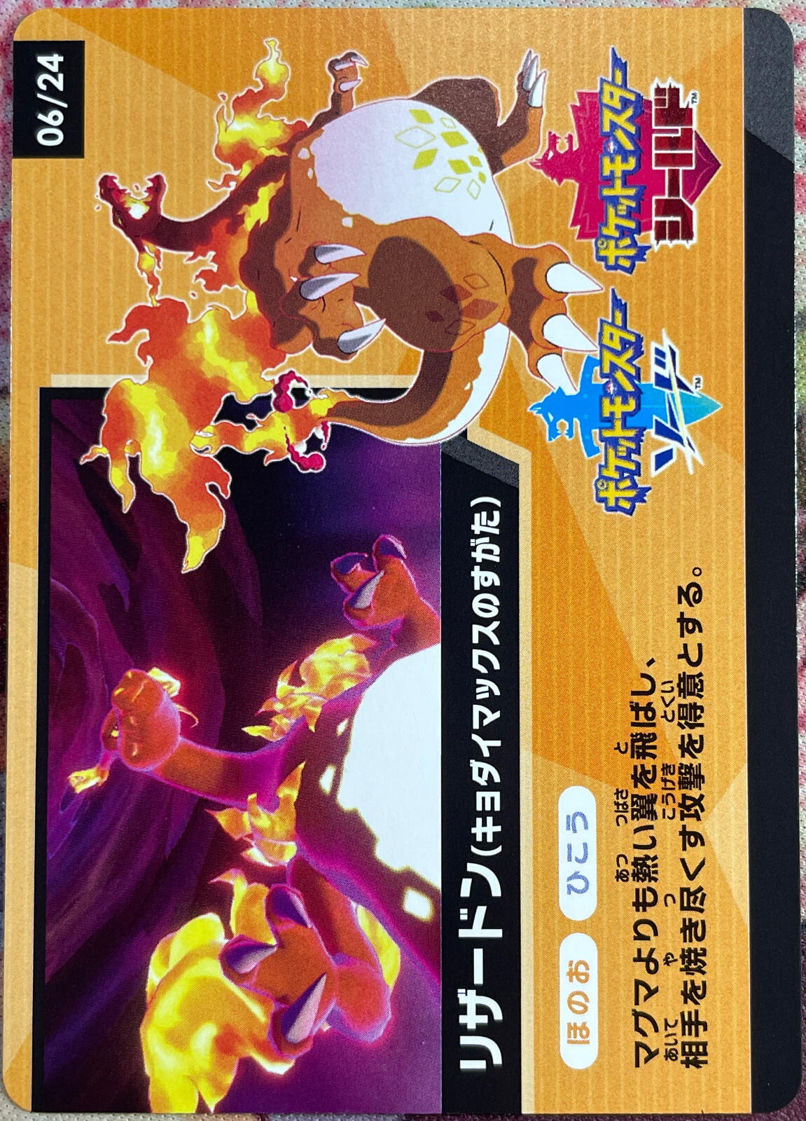 Charizard VMAX - 06/24 - Sword & Shield - Pokemon 2020
