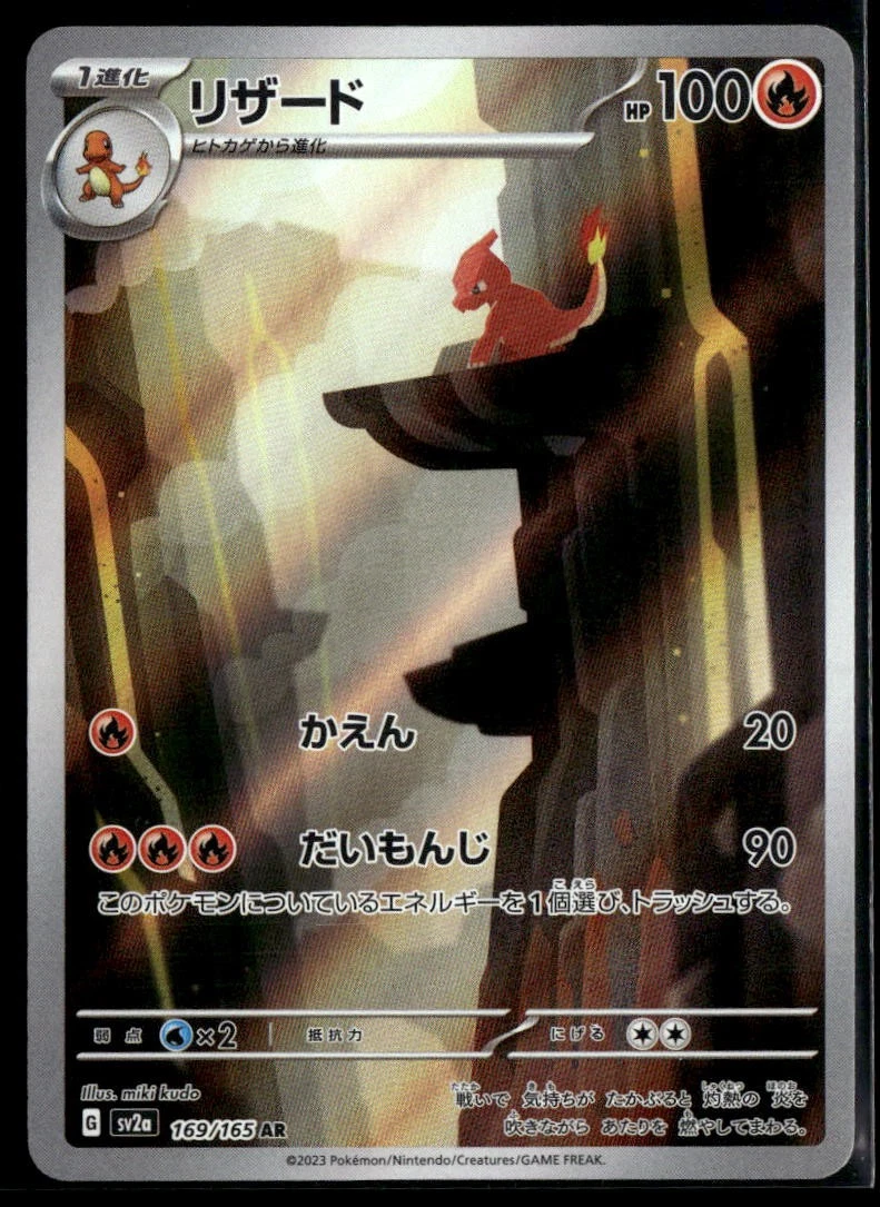 Charmeleon 169/165 Sv2a: Pokemon Card 151 for sale | eBay
