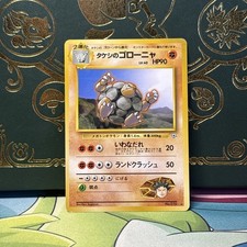 Brock’s Golem Japanese Gym Heroes No. 076 Pokemon TCG Rare Non-Holo LP